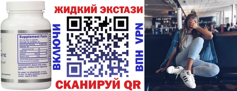 Купить  Соликамск  БУТИРАТ Butirat 
