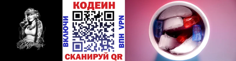 Купить закладки Соликамск Кодеин напиток Lean (лин)
