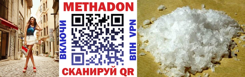 Метадон VHQ  Купить где  Соликамск 